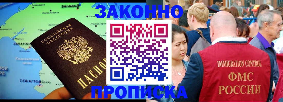 временная регистрация законно в Красном Сулине