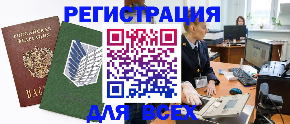 прописка штамп в Красном Сулине