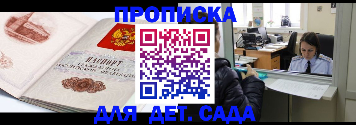 прописка для кредита в Красном Сулине