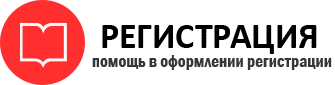 прописка в Красном Сулине id920523